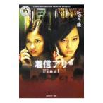  поступление есть Final| Akimoto Yasushi 