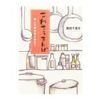 Yahoo! Yahoo!ショッピング(ヤフー ショッピング)これさえあれば／藤田千恵子