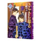 Yahoo! Yahoo!ショッピング(ヤフー ショッピング)きらきら馨る 6／高橋冴未