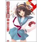 DVD／涼宮ハルヒの憂鬱 １ 限定版