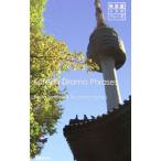 韓国語ドラマフレーズ／古田富建