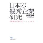  японский super превосходящий предприятие изучение | новый ...