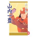  гора внутри один .| пик подлинный .