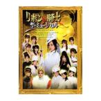 [ Ribon no Kishi The * мюзикл ]song* selection первый раз ограничение запись 