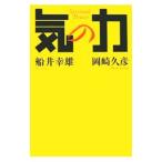 Yahoo! Yahoo!ショッピング(ヤフー ショッピング)気の力／船井幸雄