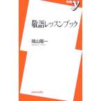 . язык урок книжка |. Sanyo один 