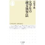  большой студент. теория документ . кисть закон | камень . Chiaki 