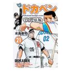  Dokaben - Professional Baseball сборник -21| вода остров новый .