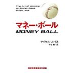  деньги * мяч | Michael * Lewis 