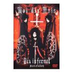 DVD／Ｄｉｘ ｉｎ ｆｅｒｎａｌ Ｓｃａｒｓ ｏｆ ｓａｂｂａｔｈ