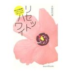 Yahoo! Yahoo!ショッピング(ヤフー ショッピング)リセットハワイ／大崎百紀