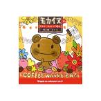 モカイヌ ２／じんこ