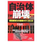  муниципалитет ..| рука остров . 2 