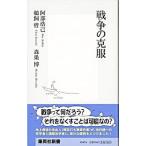  война. . одежда |. часть ..