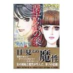 . старый птица. гнездо | название ...