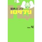 Yahoo! Yahoo!ショッピング(ヤフー ショッピング)脳内エステＩＱサプリ Ｖｅｒ．4／フジテレビ出版