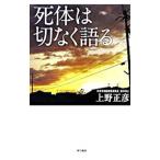 . body. порез нет язык .| Ueno правильный .