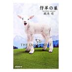 ... гнездо (....... серии 2)| склон дерево .