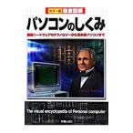 Yahoo! Yahoo!ショッピング(ヤフー ショッピング)パソコンのしくみ／高作事務所