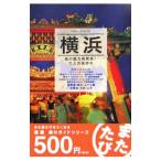  Yokohama | жизнь информация центральный 