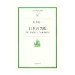  японский недостаточность | Matsumoto . один 
