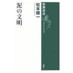  грязь. документ Akira | Matsumoto . один 