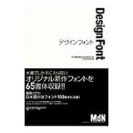Yahoo! Yahoo!ショッピング(ヤフー ショッピング)デザインフォント／ＦｌｏｐＤｅｓｉｇｎ