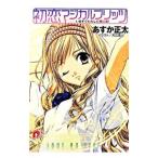  первый . magical Blitz - сейчас же хлопчатник .. love ..!-| Asuka правильный futoshi 