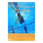  relax плавание - Claw ru сборник -| Konami спорт Club 