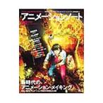 Yahoo! Yahoo!ショッピング(ヤフー ショッピング)アニメーションノート ｎｏ．０２（２００６）／誠文堂新光社