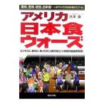  America Япония еда War Zoo суши, тофу, ветка бобы, японкое рисовое вино (sake) ***.. America .. Япония еда . большой стрела!-|...