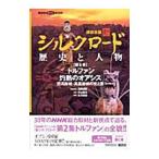 .. фирма версия новый Silkroad история . персона no. 6 шт | длина . мир .[..]