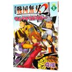 コミック戦国無双２サムライサバイバー−４コマ集− 1／アンソロジー