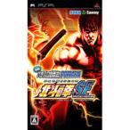PSP／実戦パチスロ必勝法！北斗の拳SEポータブル