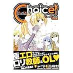 Ｃｈｏｉｃｅ！ 1／チャーリーにしなか