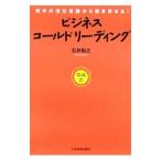  бизнес * холодный ведущий - партнер. .. смысл . из .....!-| Ishii ..
