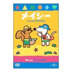 Yahoo! Yahoo!ショッピング(ヤフー ショッピング)DVD／メイシー いっしょにでかけよう