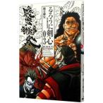  Rurouni Kenshin [ совершенно версия ] 3| мир месяц ..