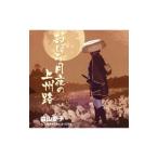 Yahoo! Yahoo!ショッピング(ヤフー ショッピング)森山愛子／おぼろ月夜の上州路／文句があるなら言ってみな