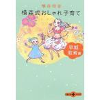  ширина лес тип модный воспитание детей - скорейший образование .-| ширина лес ..