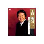吉幾三／全曲集〜父子じゃないか…