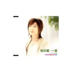 Yahoo! Yahoo!ショッピング(ヤフー ショッピング)一葉／桜の園／たそがれの御堂筋