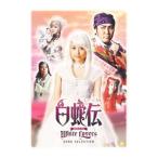 Yahoo! Yahoo!ショッピング(ヤフー ショッピング)安倍なつみ／ミュージカル「白蛇伝（はくじゃでん）〜ＷｈｉｔｅＬｏｖｅｒｓ〜」ソングセレクション