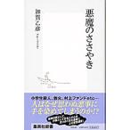  демон. ....| Kagao Tohiko 