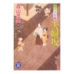 . samurai . раз . Хара . склон | лес гора ..