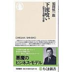  внизу ...- потребление человек финансовый. реальный .-|. рисовое поле . один .