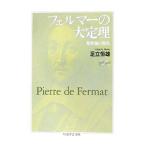 feruma-. большой ..- целый число теория. источник .-| Adachi . самец 