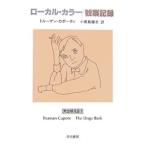  местный * цвет | наблюдение дневник собака. ...1|to Roo man *ka Poe ti