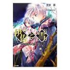 Yahoo! Yahoo!ショッピング(ヤフー ショッピング)伊佐と雪−いとけしゆうぐれ−／友谷蒼