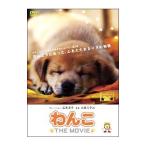 DVD／わんこ ＴＨＥ ＭＯＶＩＥ